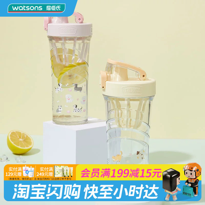 教师节礼物屈臣氏膳魔师Tritan时尚运动摇摇杯安全材质提手500ml图片
