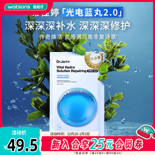 屈臣氏蒂佳婷专研舒缓补水水润修护面膜26g 5ea