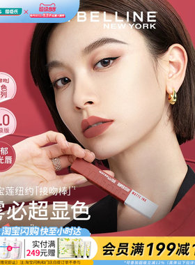 屈臣氏美宝莲接吻棒唇釉哑光液体口红ins丝绒不掉色不沾杯5ml