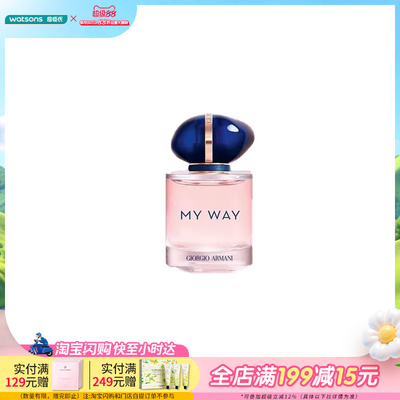 屈臣氏阿玛尼自我无界香水7ml白花香调