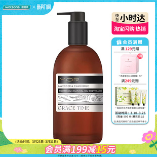 屈臣氏MOR TIME舒缓嫩肤平衡净肤精油沐浴露400ML GRACE
