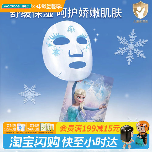 屈臣氏kekebebe儿童舒缓保湿面膜22ml×5片官方正品