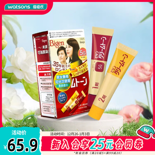 屈臣氏美源可瑞慕染发膏自然棕色黑深栗色40克×2