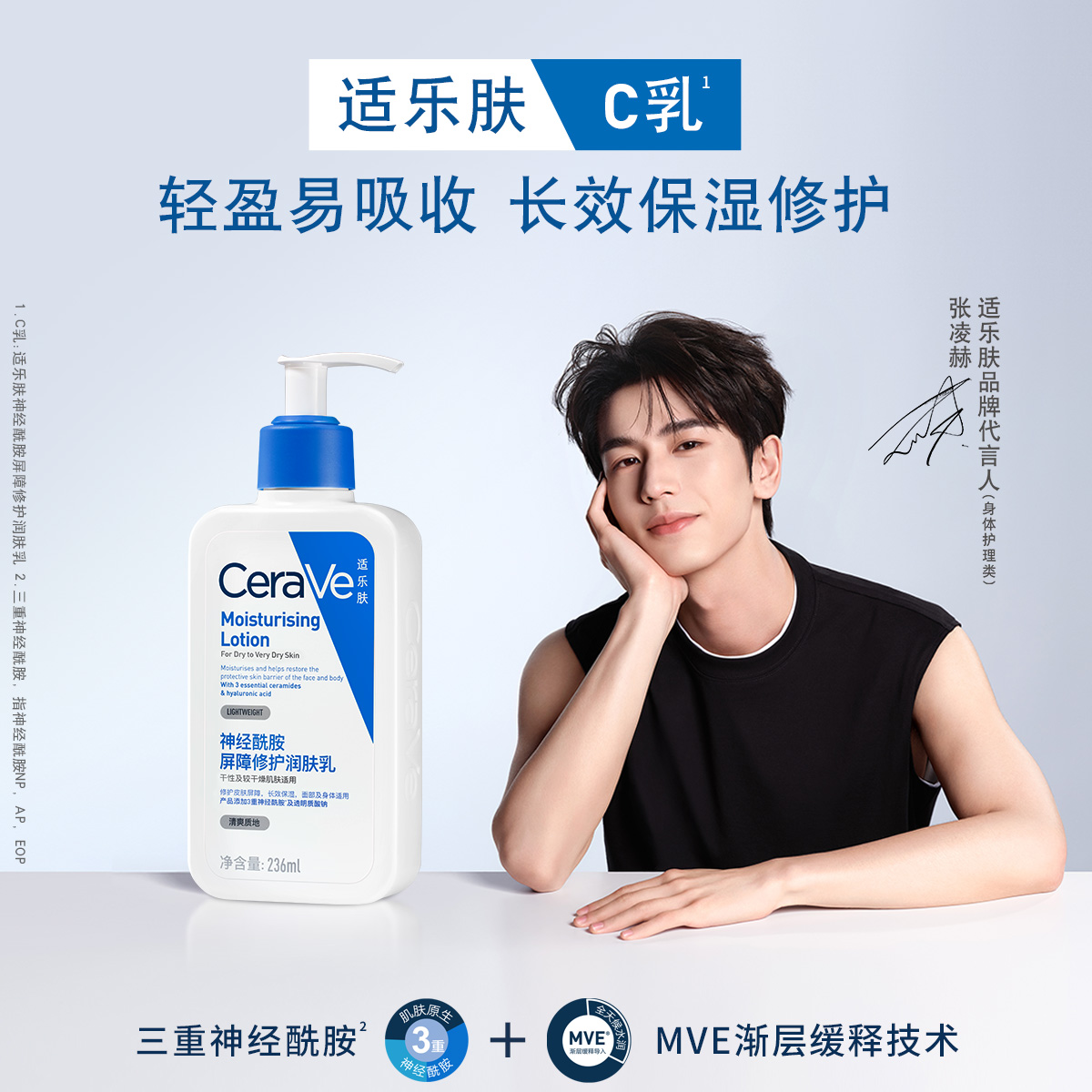 适乐肤神经酰胺保湿滋润润肤乳