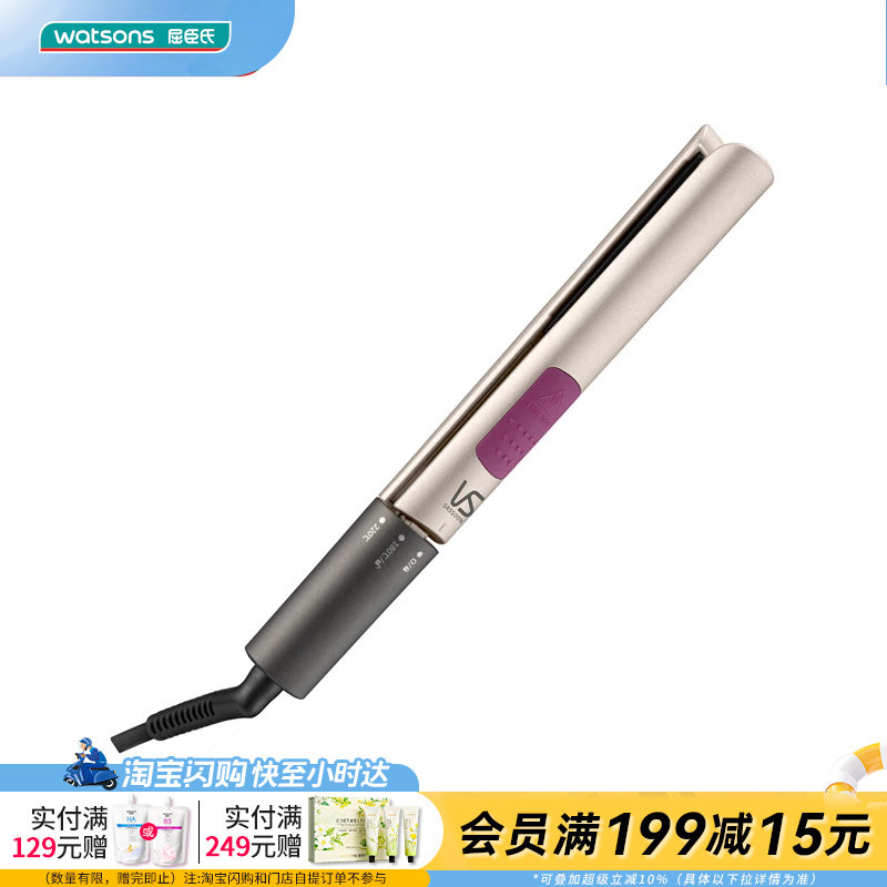 屈臣氏沙宣速热直发/卷发器准确造型空气刘海长直发智能断电