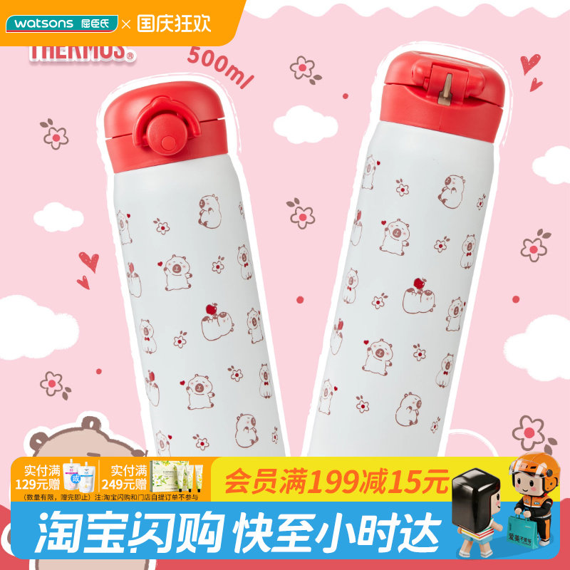 屈臣氏膳魔师高真空不锈钢保温杯500ml 夏日保冷可爱卡通官方正品