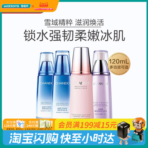 屈臣氏自然堂多系列可选