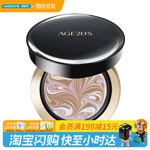 屈臣氏爱敬爱纪二十之大师双重遮瑕精华粉底14gX2 SPF50+官方正品