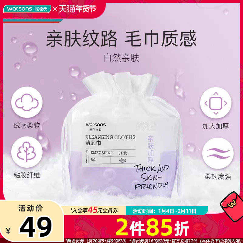 ������������ϴ����80��*3��һ���Գ�ȡʽ�Ӻ�����жױ����ר�� 71.54Ԫ��2��(��35.77Ԫ/��)