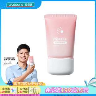 屈臣氏Hi!papa透明防晒啫喱儿童专研细腻丝滑清爽水润舒适