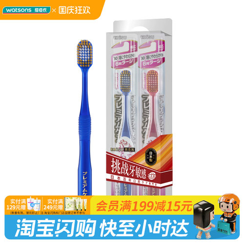 屈臣氏惠百施54孔宽头牙刷2支精护装 超软毛舒适倍护牙龈三种刷毛