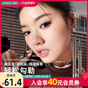 屈臣氏美宝莲轻松画顺滑眉笔灰棕深棕160mg轻松勾勒根根分明