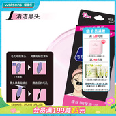 碧柔Biore毛孔清洁鼻贴黑色10片装 含竹炭成分去黑头贴亲肤贴合