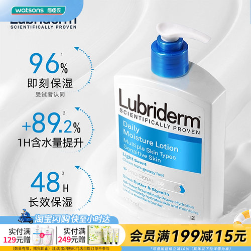 露比黎登精粹舒缓润肤乳