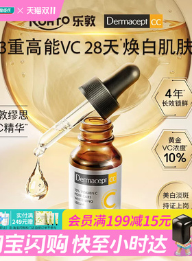 屈臣氏缪思维他命C毛孔紧致淡斑美白精华15ml官方正品