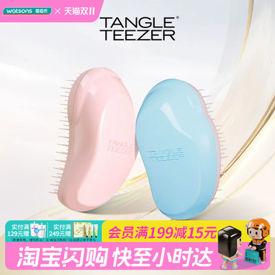 屈臣氏TANGLE TEEZER经典迷你美发TT王妃梳 颜色随机