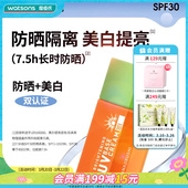 屈臣氏花印真皙防晒霜隔离清爽保湿 军训x2清爽防晒