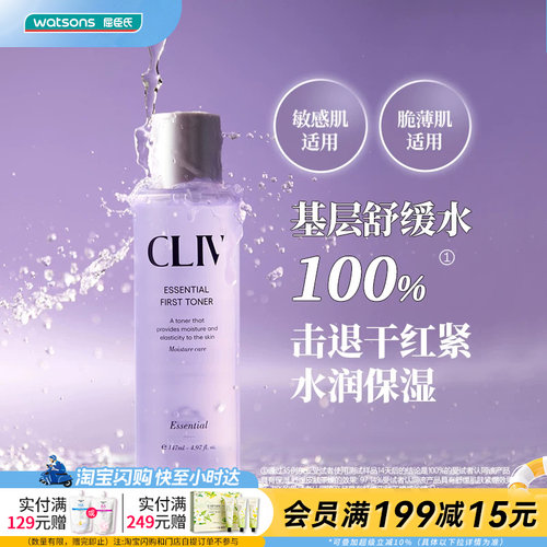 皙俪思保湿修护爽肤水