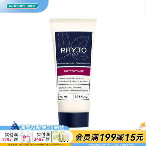 屈臣氏PHYTO发朵丝漾女士蓬松防护锁水养护光泽洗发水100ml