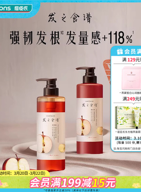 屈臣氏发之食谱舒缓控油滋润修护清新盈润蓬松水润洗发护发530g