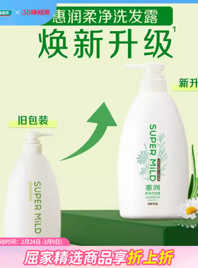 屈臣氏惠润洗发露绿野芳香鲜花芳香护肤素600ml洗护