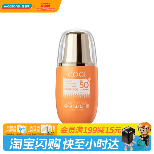 高姿防晒SPF50+水润清爽防水防汗