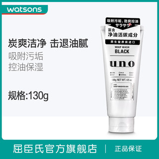 屈臣氏UNO/吾诺炭活净颜男士洁面乳进口清爽清洁控油保湿洗面奶男