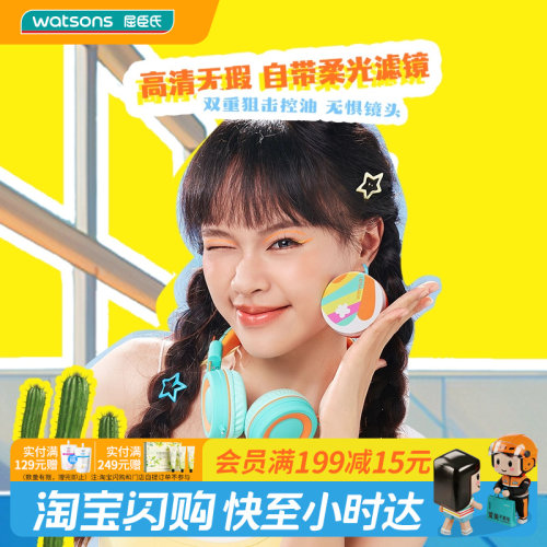屈臣氏LETSAQUA绒绒空气散粉透白浅肤抑油不拔干双重精华舒缓