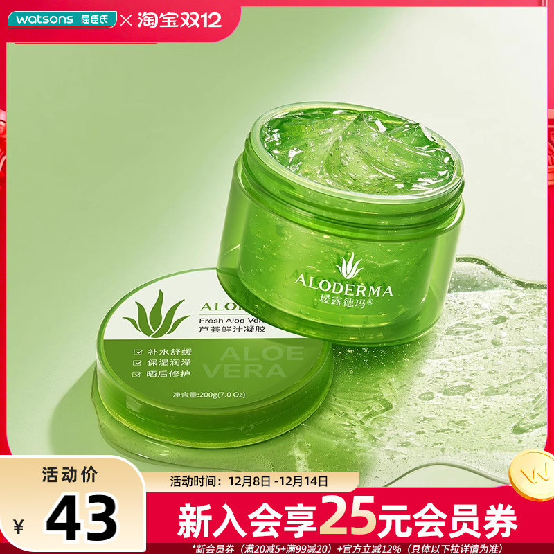 ۻ㣺AloDerma¶«֭(ػװ)200 37.84Ԫ