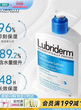 露比黎登精粹舒缓润肤乳