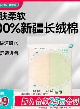 COTTON WAITER毛巾加厚洗脸吸水运动毛巾浴巾抗菌新疆棉亲肤舒适