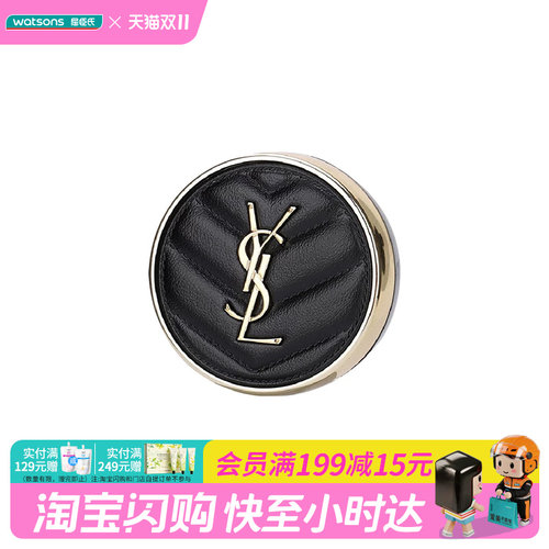 屈臣氏圣罗兰YSL新明彩轻垫粉底液20轻盈亲肤5g