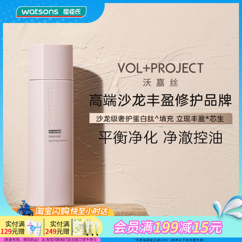 VOL+PROJECT滋养修护洗发水