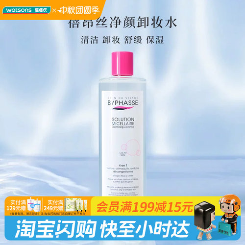 屈臣氏卸妆水温和保湿眼唇500mL