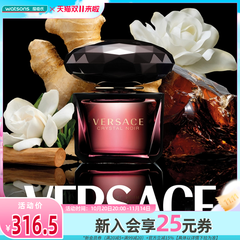 范思哲星夜水晶女士香水