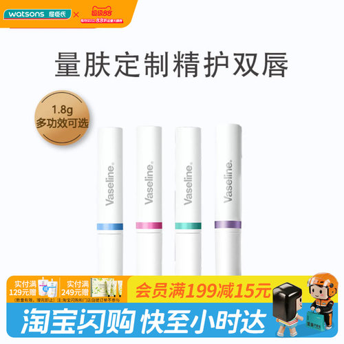 凡士林流光焕采润唇膏1.8g
