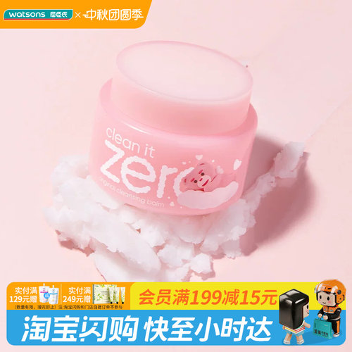 韩国脸部深层清洁100mL卸妆膏
