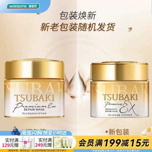 丝蓓绮臻护改善毛躁多效发膜