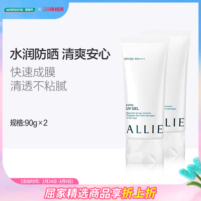 皑丽水润倍护防晒水凝乳90g×2