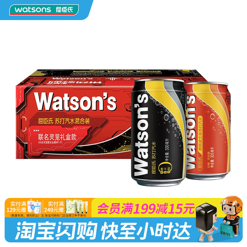 屈臣氏屈臣氏苏打汽水混合装灵笼联名限定礼盒装(325ml×12罐)图片