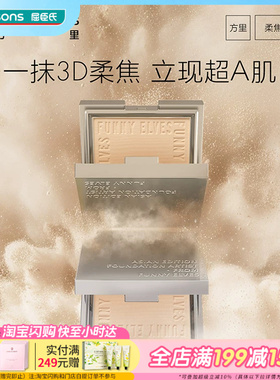 屈臣氏Funny Elves方里柔焦蜜粉饼NU00(7.5g)引力控油细节