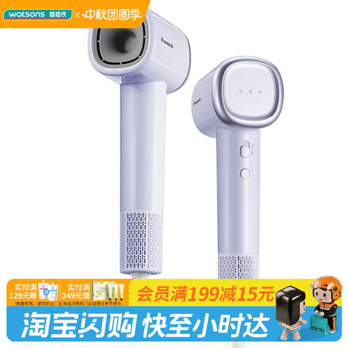 屈臣氏松下电吹风EH-NE6L紫色高速温控空气环风强劲马达不毛躁