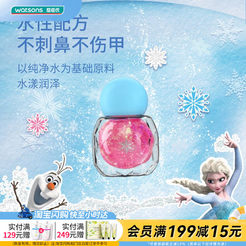 屈臣氏kekebebe儿童水性指甲油4ml_冰雪女王润甲护甲便捷官方正品