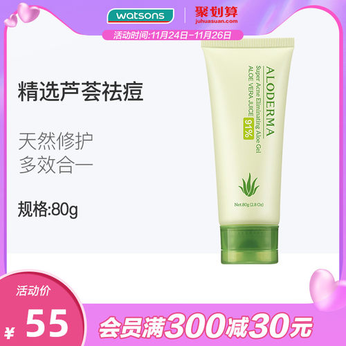 芦荟舒缓修护凝胶质量怎么样 芦荟舒缓修护凝胶口碑怎么样 小麦优选