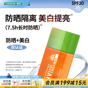 七夕礼物屈臣氏花印防晒霜隔离清爽防晒霜SPF30学生军训美白提亮