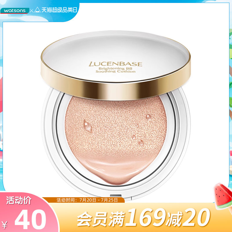 屈臣氏透真光采无瑕气垫bb霜15g自然遮瑕清透水润轻薄服帖细腻