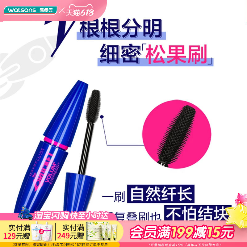 美宝莲卷翘睫毛膏屈臣氏