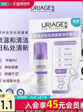 屈臣氏依泉女性专用慕斯舒护套装150ml+日抛内裤*3温和清洁平衡PH