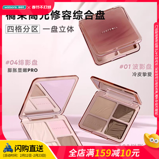 屈臣氏橘朵高光修容面部综合盘9g哑光高光光影氛围组合新手