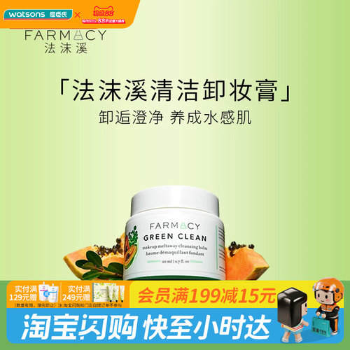 法沫溪清爽不闷痘净澈